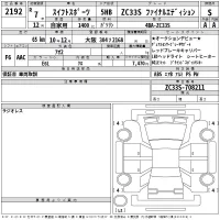 Suzuki SWIFT лот № 2192 оценка S  с аукциона в Японии 2