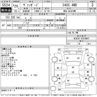 Toyota VANGUARD лот № 5524 оценка 3  с аукциона в Японии 11