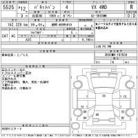 Nissan VANETTE VAN лот № 5525 оценка R  с аукциона в Японии 11