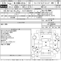Honda N VAN лот № 579 оценка R  с аукциона в Японии 11