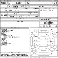 Honda N ONE лот № 70026 оценка 3.5  с аукциона в Японии 2