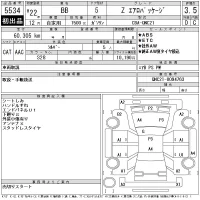 Toyota BB лот № 5534 оценка 3.5  с аукциона в Японии 11