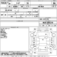 Mitsubishi TOPPO лот № 70028 оценка RA  с аукциона в Японии 2