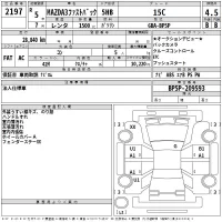 Mazda MAZDA3 лот № 2197 оценка 4.5  с аукциона в Японии 2