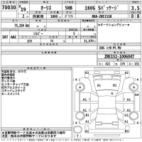 Toyota AURIS лот № 70030 оценка 3.5  с аукциона в Японии 2