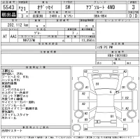Honda ODYSSEY лот № 5543 оценка 3  с аукциона в Японии 11