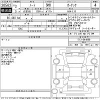 Nissan NOTE лот № 30562 оценка 4  с аукциона в Японии 11