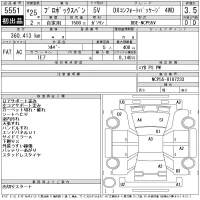 Toyota PROBOX лот № 5551 оценка 3.5  с аукциона в Японии 11