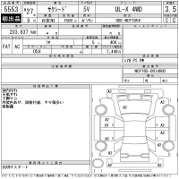 Toyota SUCCEED лот № 5553 оценка 3.5  с аукциона в Японии 11