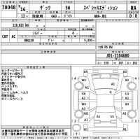 Honda THATS лот № 70048 оценка RA  с аукциона в Японии 2