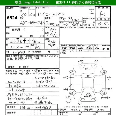 Toyota HIACE VAN  с аукциона в Японии