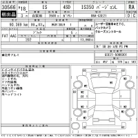Lexus IS лот № 30566 оценка RA  с аукциона в Японии 11