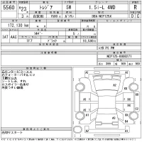 Subaru TREZIA лот № 5560 оценка R  с аукциона в Японии 11