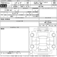 Subaru LEVORG лот № 75019 оценка 99  с аукциона в Японии 10