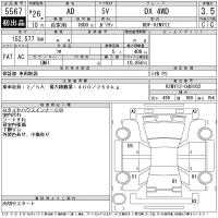 Nissan AD лот № 5567 оценка 3.5  с аукциона в Японии 11