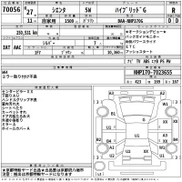 Toyota SIENTA лот № 70056 оценка R  с аукциона в Японии 2