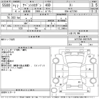 Toyota AVENSIS SEDAN лот № 5580 оценка 3.5  с аукциона в Японии 11