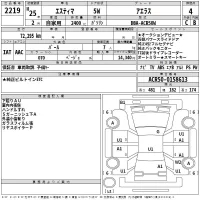 Toyota ESTIMA лот № 2219 оценка 4  с аукциона в Японии 2