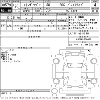 Mazda ATENZA WAGON лот № 30579 оценка 4  с аукциона в Японии 11