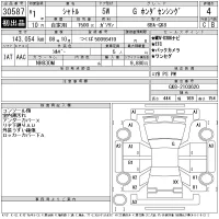 Honda SHUTTLE лот № 30587 оценка 4  с аукциона в Японии 11