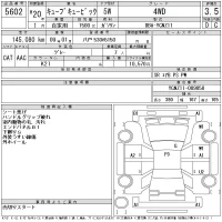 Nissan CUBECUBIC лот № 5602 оценка 3.5  с аукциона в Японии 11