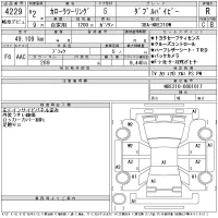 Toyota COROLLA TOURING лот № 4229 оценка R  с аукциона в Японии 11