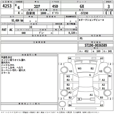 Toyota CORONA  с аукциона в Японии