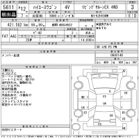 Toyota HIACE лот № 5611 оценка 3  с аукциона в Японии 11