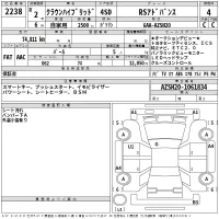 Toyota CROWN лот № 2238 оценка 4  с аукциона в Японии 2