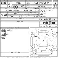 Toyota PREMIO лот № 2237 оценка 3  с аукциона в Японии 2