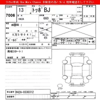 Mitsubishi TOPPO BJ лот № 7006 оценка   с аукциона в Японии 3