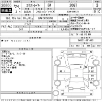 Nissan X-TRAIL лот № 30600 оценка 3  с аукциона в Японии 11