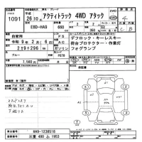 Honda ACTY TRUCK лот № 1091 оценка 4  с аукциона в Японии 11