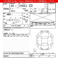 Citroen C3 лот № 7010 оценка   с аукциона в Японии 3