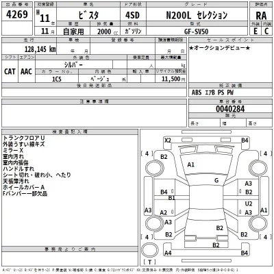 Toyota VISTA  с аукциона в Японии