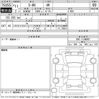 Honda S-MX лот № 75055 оценка 99  с аукциона в Японии 11