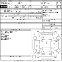 Toyota COROLLA лот № 30605 оценка 3.5  с аукциона в Японии 11