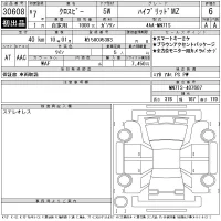 Suzuki XBEE лот № 30608 оценка 6  с аукциона в Японии 11