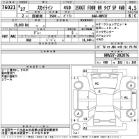 Nissan SKYLINE лот № 76021 оценка 4.5  с аукциона в Японии 2