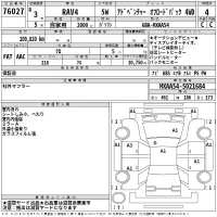 Toyota RAV4 лот № 76027 оценка 4  с аукциона в Японии 2