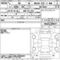 Lexus RX лот № 76030 оценка 5  с аукциона в Японии 2