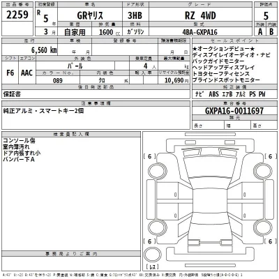 Toyota YARIS  с аукциона в Японии