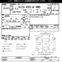 Nissan KIX лот № 8242 оценка R  с аукциона в Японии 11