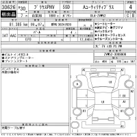 Toyota PRIUS PHV лот № 30626 оценка 4  с аукциона в Японии 11