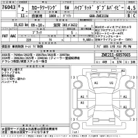Toyota REGIUS ACE VAN лот № 76043 оценка RA  с аукциона в Японии 2