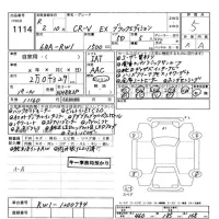Honda CR-V лот № 1114 оценка 5  с аукциона в Японии 11