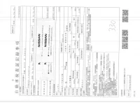 Nissan NV200 лот № 1008 оценка 3.5  с аукциона в Японии 2