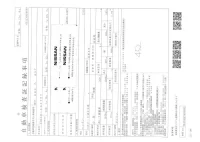 Nissan NV200 лот № 1009 оценка 3.5  с аукциона в Японии 3