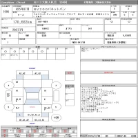 Nissan NV200 лот № 1006 оценка 3  с аукциона в Японии 8