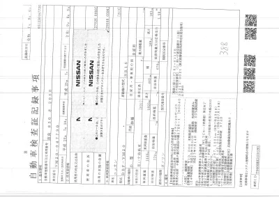 Nissan NV200  с аукциона в Японии
